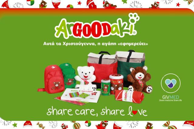 ArGOODaki, Goody’s Burger House: Φέτος τα Χριστούγεννα, η αγάπη «εφημερεύει»