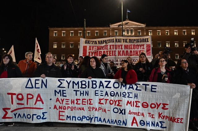 Πορεία διαμαρτυρίας του ΠΑΜΕ για τον κατώτατο μισθό