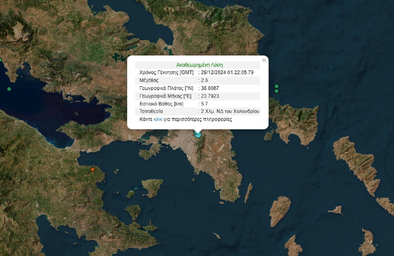 Σεισμός στην Αθήνα - Στο Χαλάνδρι το επίκεντρο