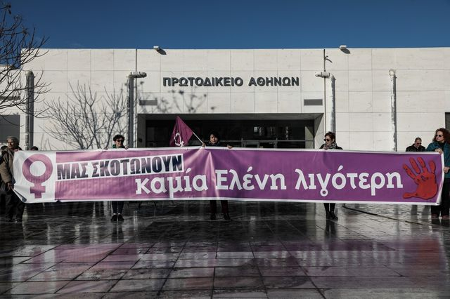 Πανό κατά των γυναικοκτονιών, μετά από εκείνη της Ελένης Τοπαλούδη