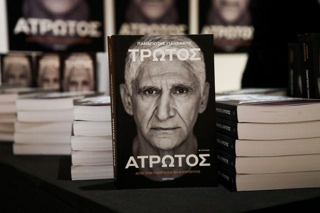 Η αυτοβιογραφία του Παναγιώτη Γιαννάκη "Τρωτός Άτρωτος"