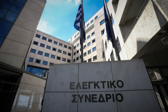 Ελεγκτικό Συνέδριο