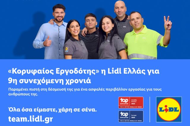 «Κορυφαίος Εργοδότης» η Lidl Ελλάς για 9η  συνεχόμενη χρονιά στην Ελλάδα