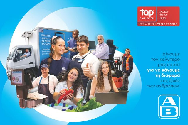 Top Employer 2025: Κορυφαίος Εργοδότης η ΑΒ Βασιλόπουλος