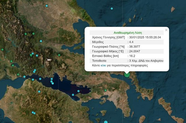 Σεισμός στο Αλιβέρι, αισθητός στην Αττική – Τι λένε σεισμολόγοι στο NEWS 24/7