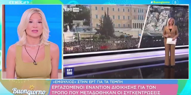 Οργισμένη η Σκορδά με την ΕΡΤ για τα Τέμπη: “Μας κοροϊδεύουν στα μούτρα μας”