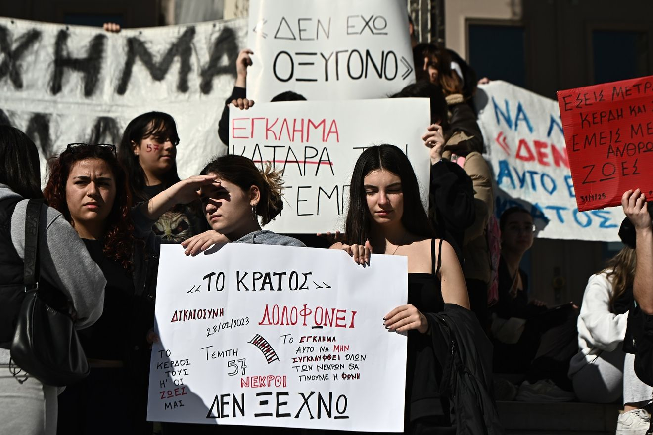 Πειραιάς: Μεγάλο συλλαλητήριο μαθητών και φοιτητών για τα Τέμπη