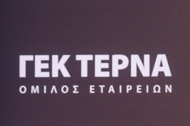 ΑΧΙΑ για ΓΕΚ ΤΕΡΝΑ: Από τα πιο νέα και ελκυστικά χαρτοφυλάκια παραχωρήσεων