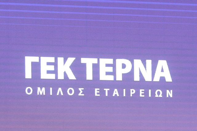 Η ΓΕΚ ΤΕΡΝΑ ανακοινώνει την αποχώρηση μέλους του Διοικητικού Συμβουλίου