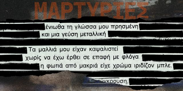 Τέμπη: Τι κατέθεσαν για τη φωτιά όσοι επέζησαν