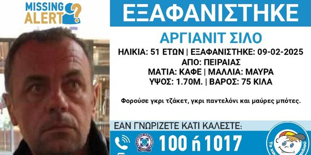 Συναγερμός για την εξαφάνιση 51χρονου από τον Πειραιά