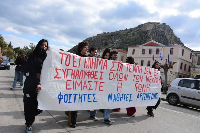 Μαθητές σε πορεία για τα Τέμπη