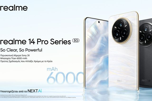 Τα realme 14 Pro & 14 Pro+ φέρνουν την καινοτομία σε Προσιτή Τιμή