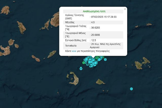 Σεισμοί: Δύο δονήσεις 4,4 και 4,5 Ρίχτερ στην Αρκεσίνη Αμοργού