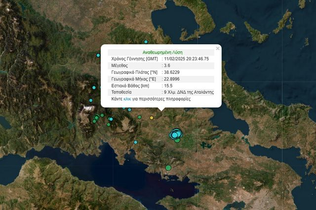 Σεισμός στην Αταλάντη – Αισθητός στην Αττική