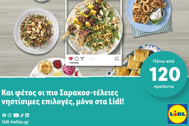 Η Lidl Ελλάς παραμένει πιστή στην παράδοση με τις πιο Σαρακοστιανές επιλογές