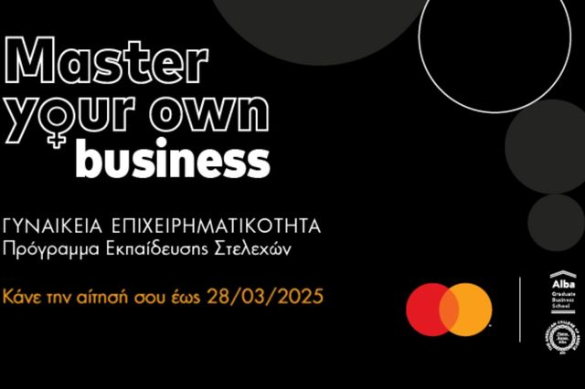 Η Mastercard χαρτογραφεί τη γυναικεία επιχειρηματικότητα παγκοσμίως – Για 3η χρονιά το πρόγραμμα “Master Your Own Business”