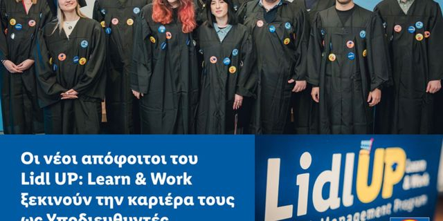 Οι νέοι απόφοιτοι του Lidl UP: Learn & Work ξεκινούν την καριέρα τους ως Υποδιευθυντές Καταστημάτων