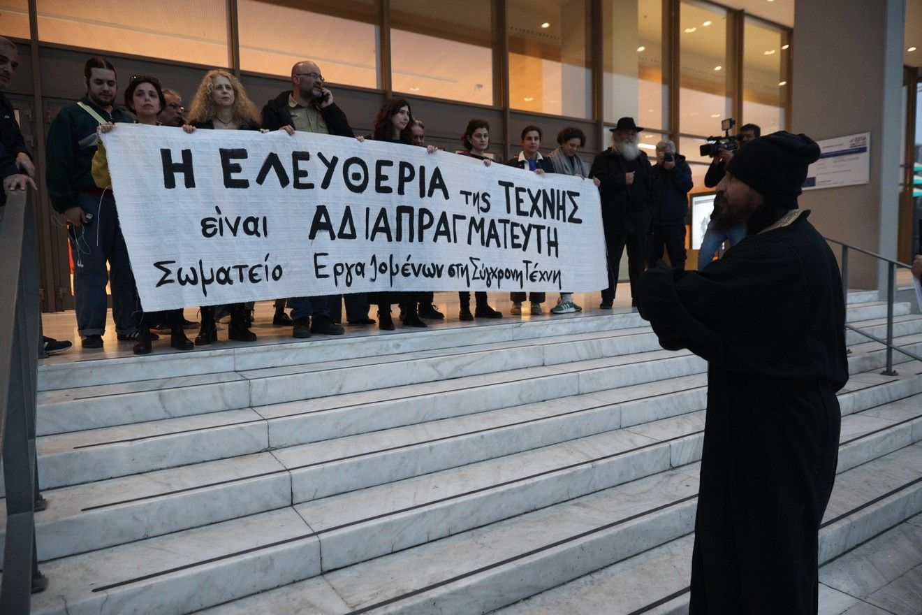 Διαμαρτυρία στην Εθνική Πινακοθήκη