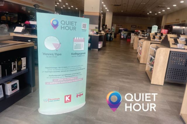 «Quiet Hour»: Η Κωτσόβολος μειώνει τα αισθητηριακά ερεθίσματα στα καταστήματά της για μία συμπεριληπτική εμπειρία αγορών